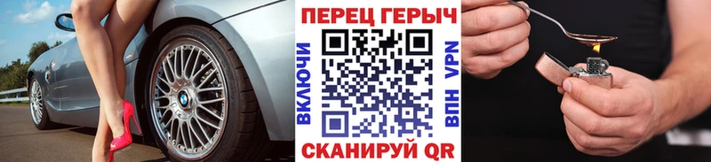 Купить закладки Горнозаводск Героин герыч