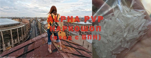 альфа пвп Сосновый Бор
