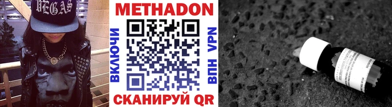Купить где  Горнозаводск  МЕТАДОН VHQ 