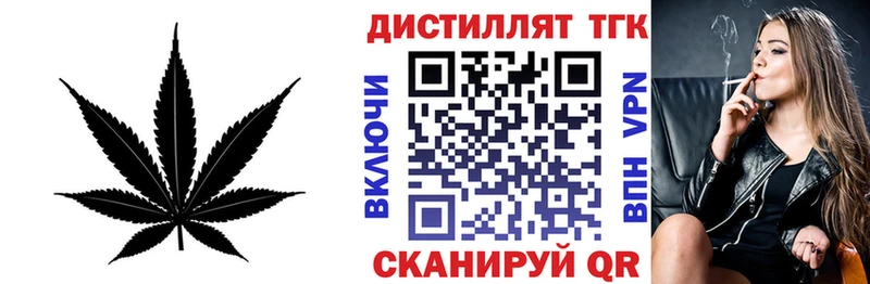 ТГК жижа  Купить  Горнозаводск 